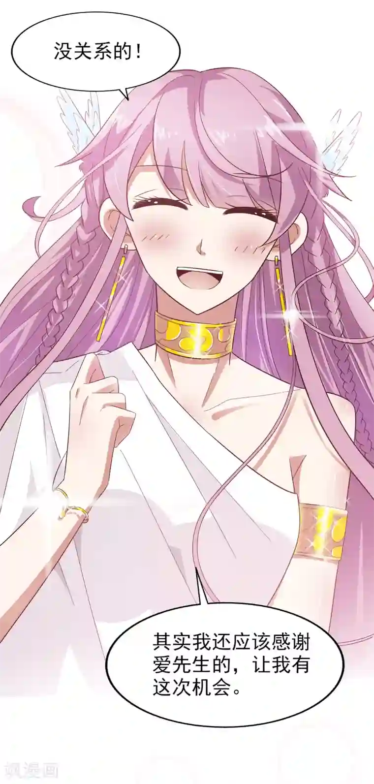 超模恋人有点甜第32话 惊艳登场