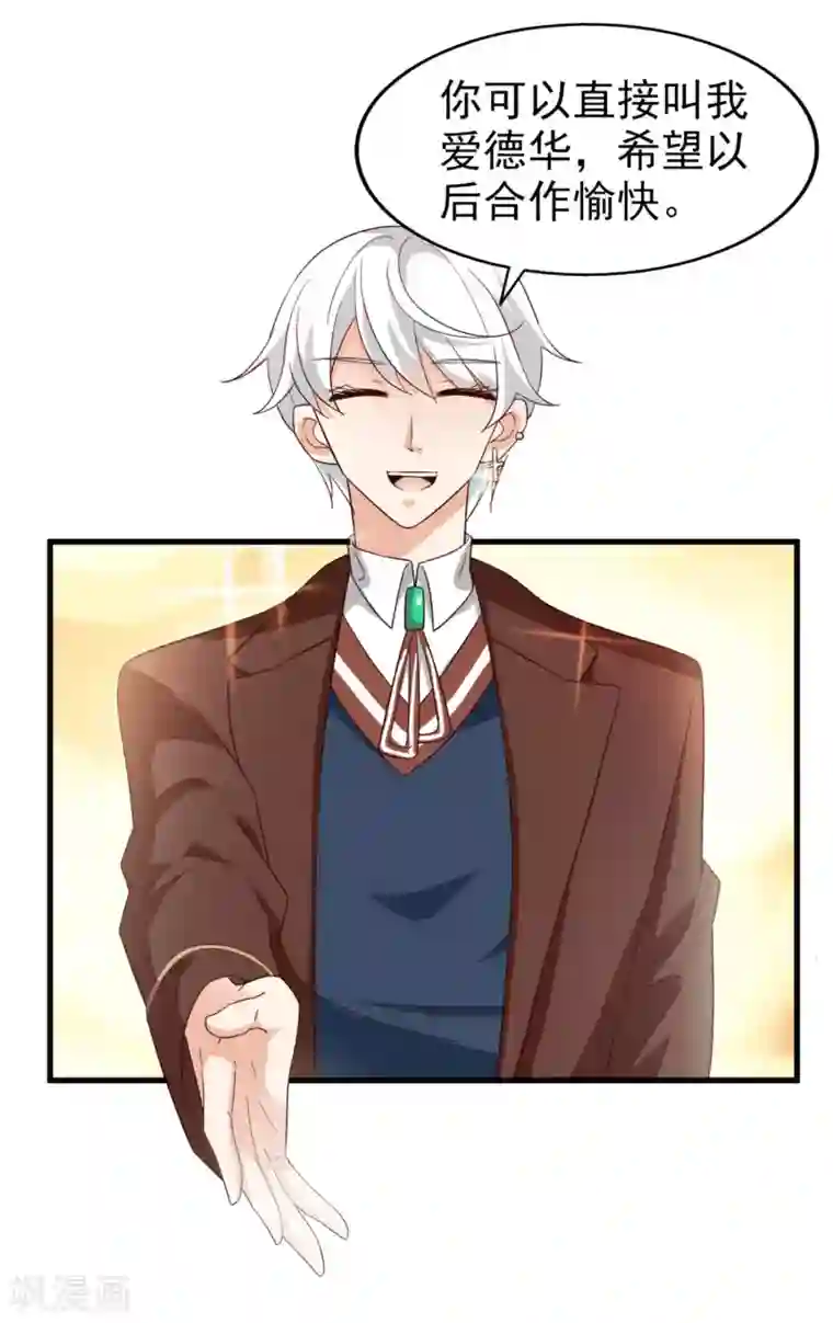 超模恋人有点甜第32话 惊艳登场