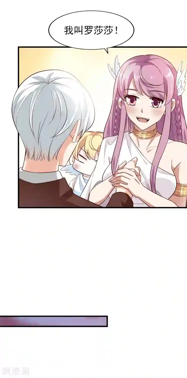 超模恋人有点甜第32话 惊艳登场