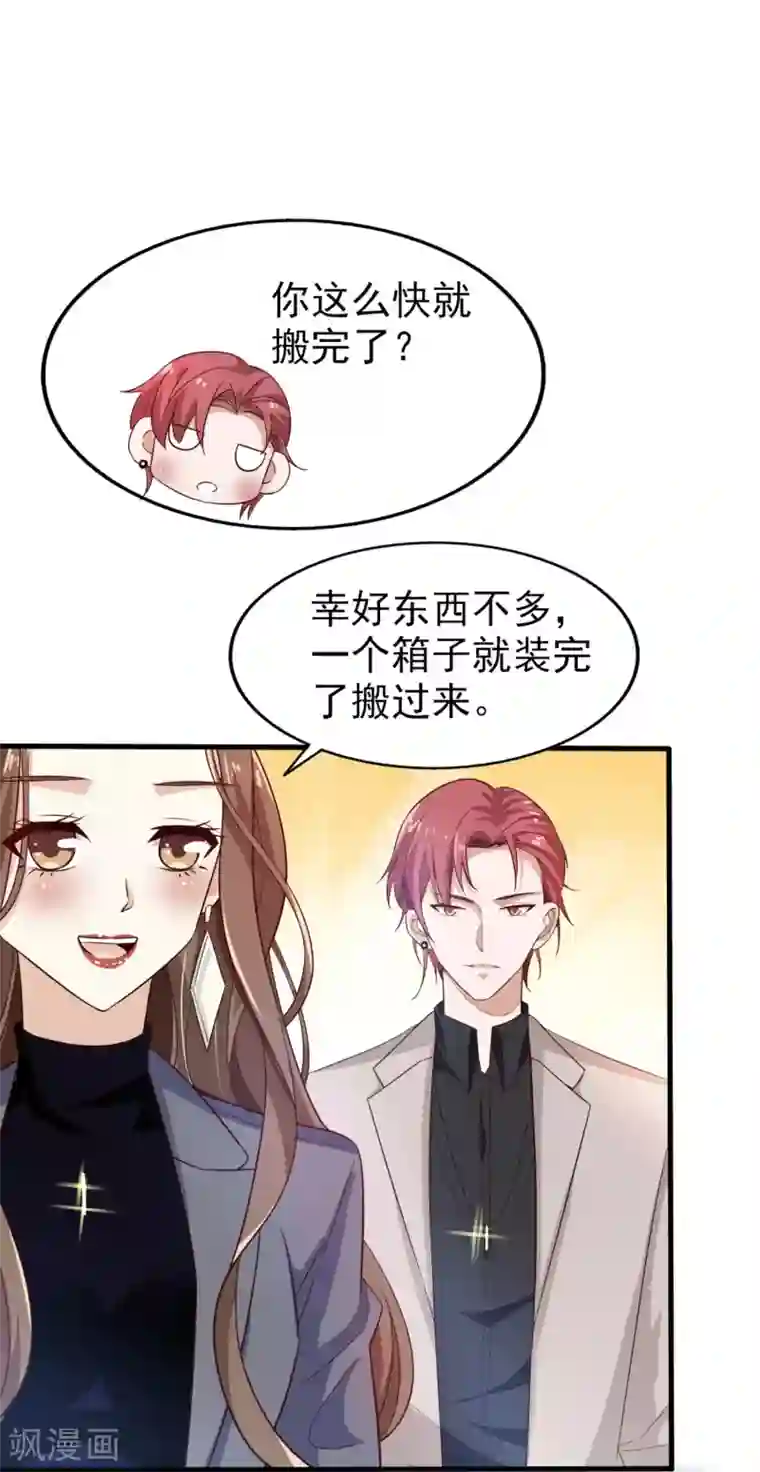 超模恋人有点甜第32话 惊艳登场