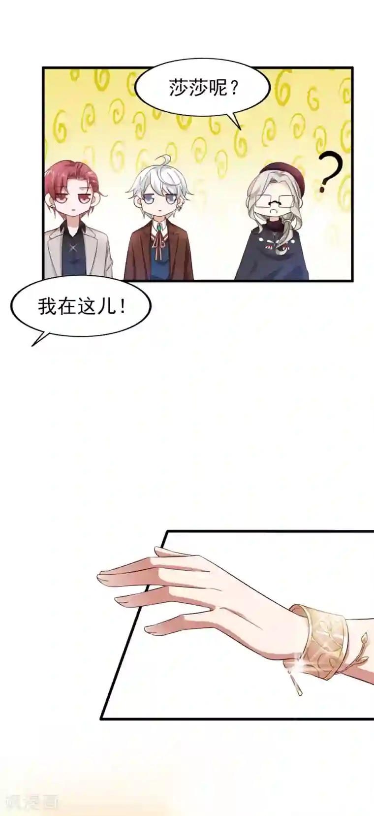 超模恋人有点甜第32话 惊艳登场