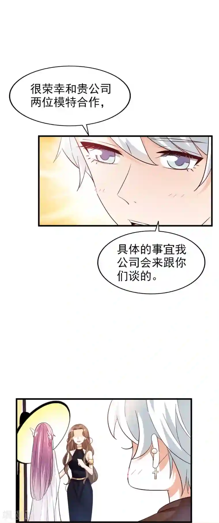 超模恋人有点甜第32话 惊艳登场