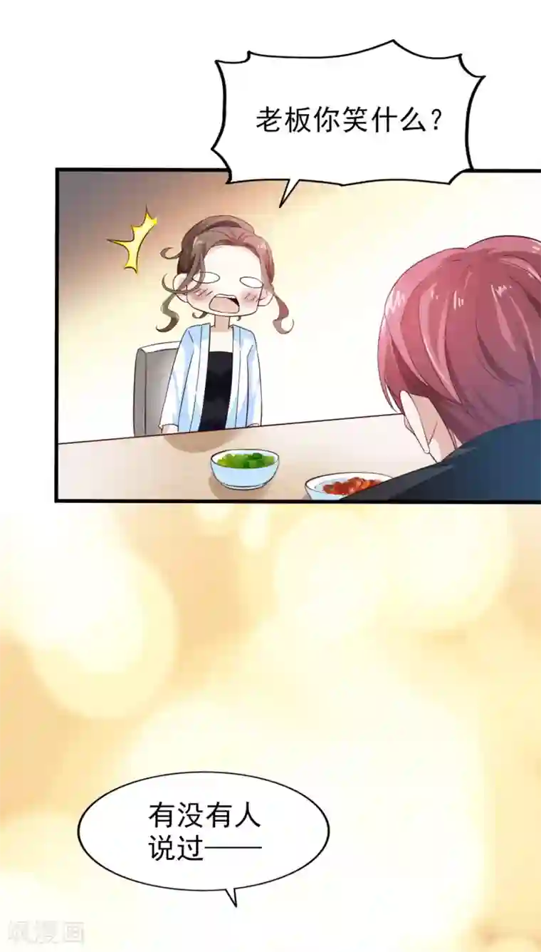 超模恋人有点甜第33话 晚餐