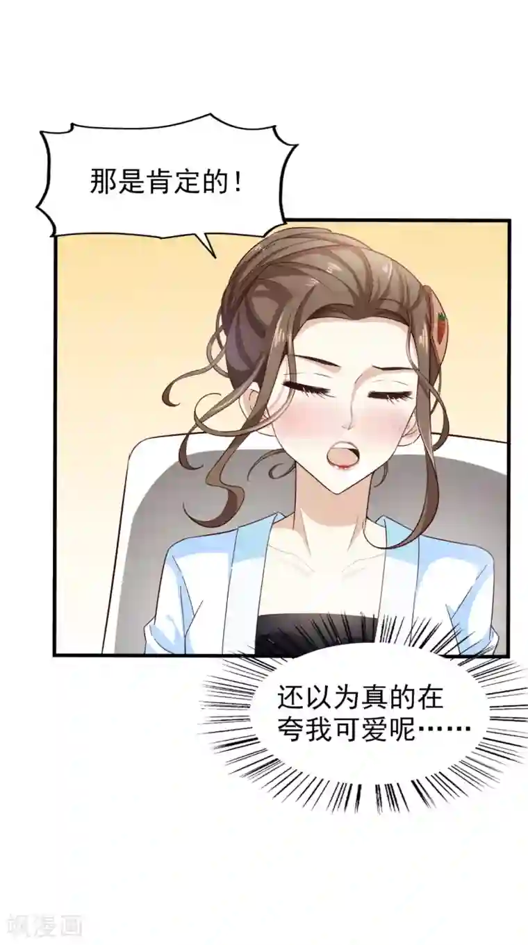 超模恋人有点甜第33话 晚餐