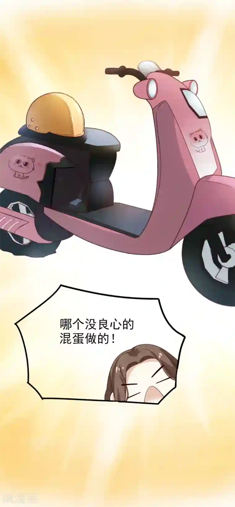 超模恋人有点甜第33话 晚餐