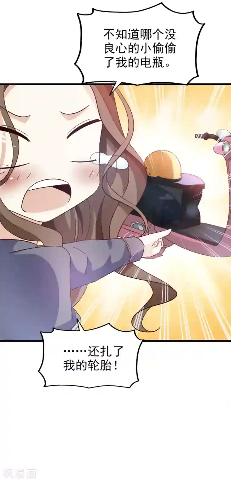 超模恋人有点甜第33话 晚餐