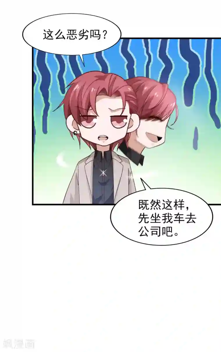 超模恋人有点甜第33话 晚餐