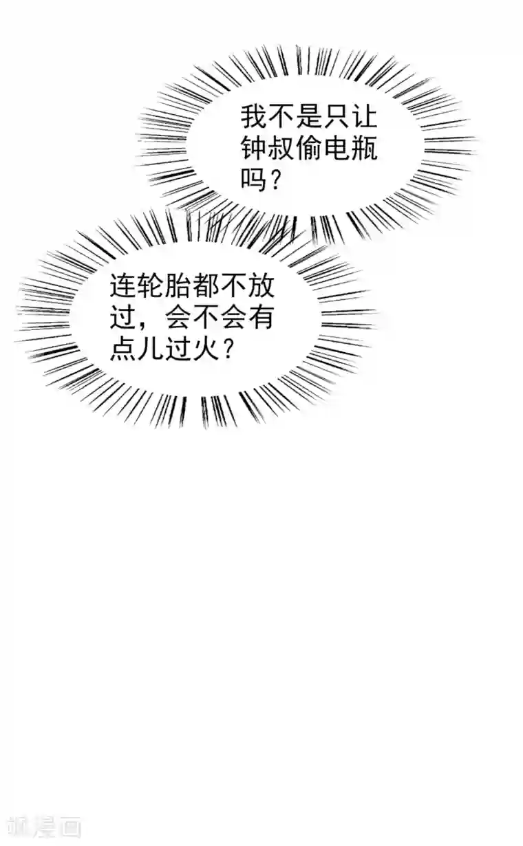 超模恋人有点甜第33话 晚餐