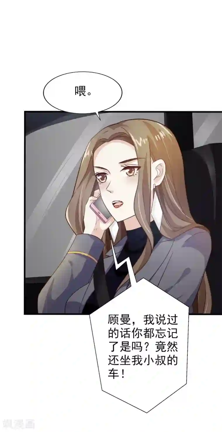 超模恋人有点甜第33话 晚餐