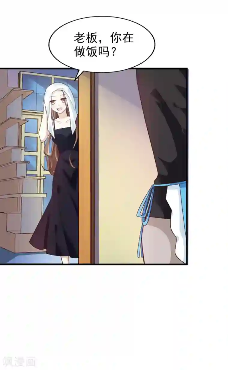 超模恋人有点甜第33话 晚餐