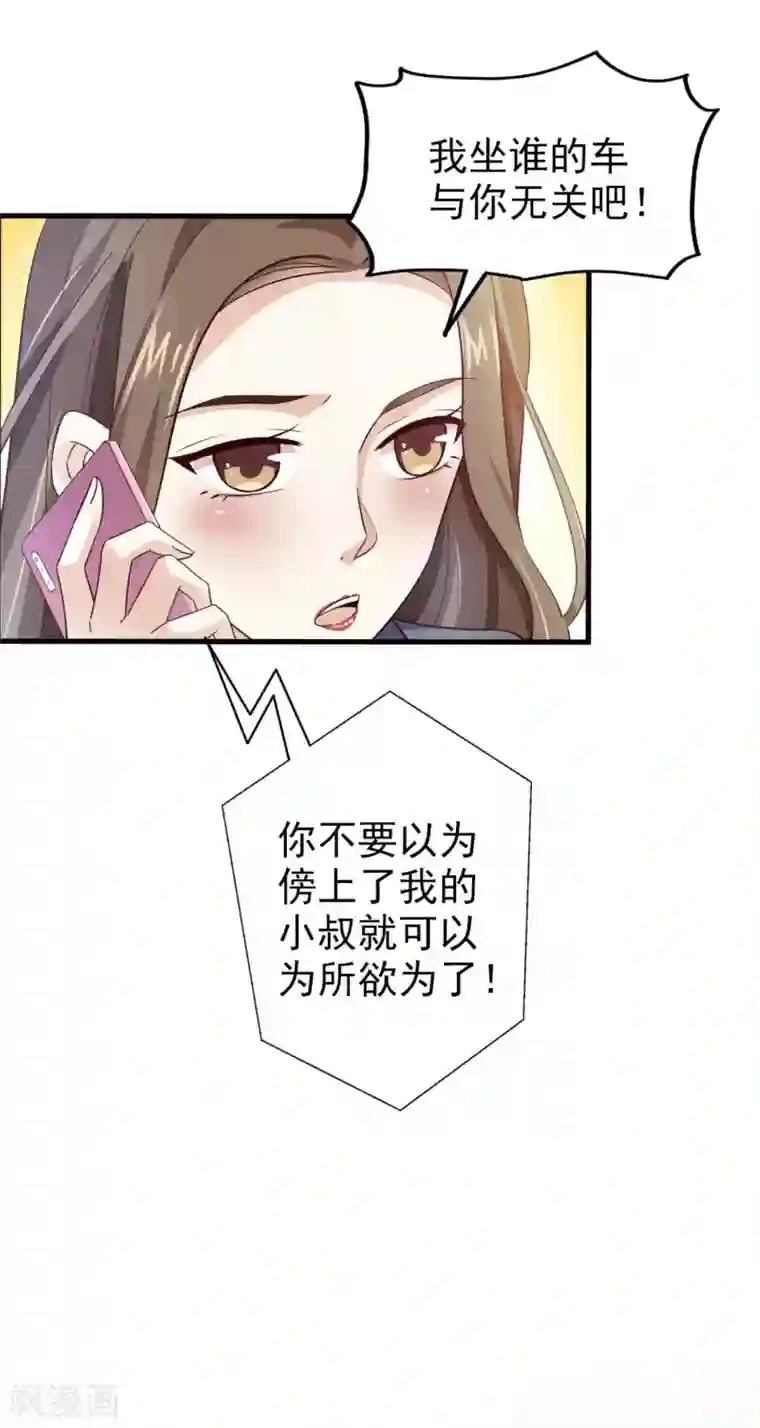 超模恋人有点甜第33话 晚餐