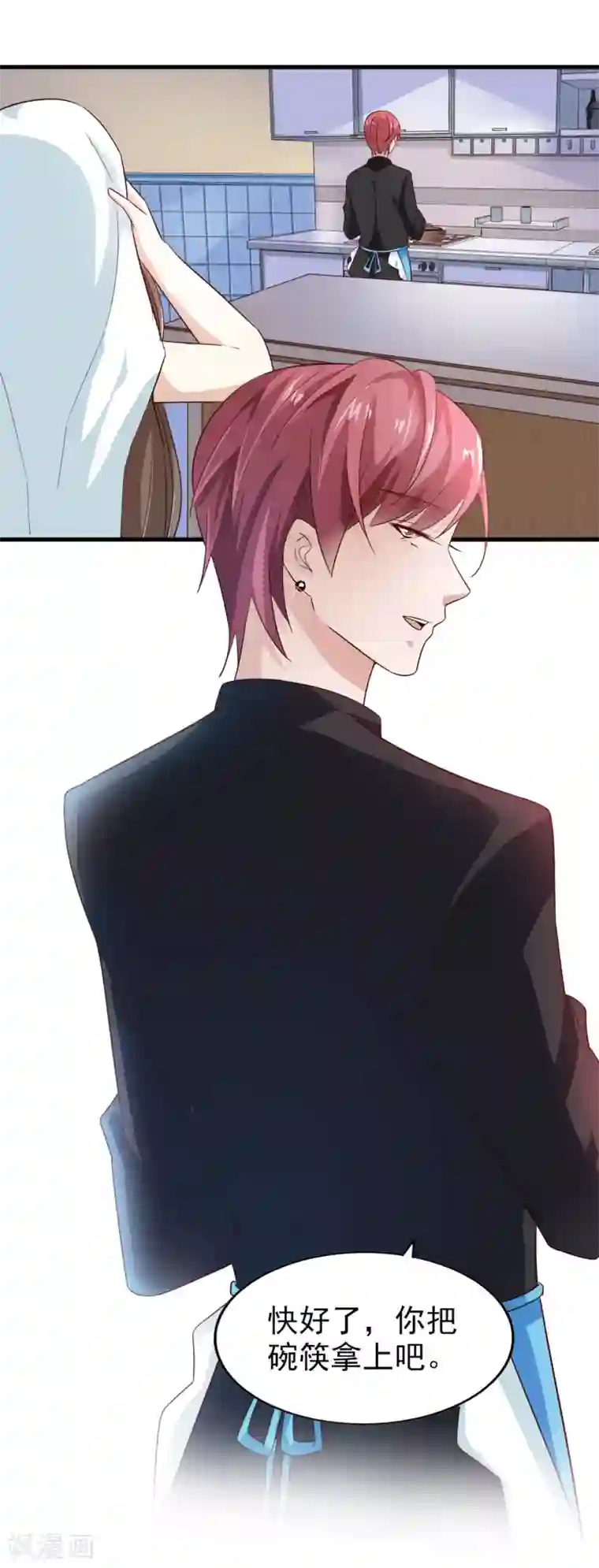 超模恋人有点甜第33话 晚餐