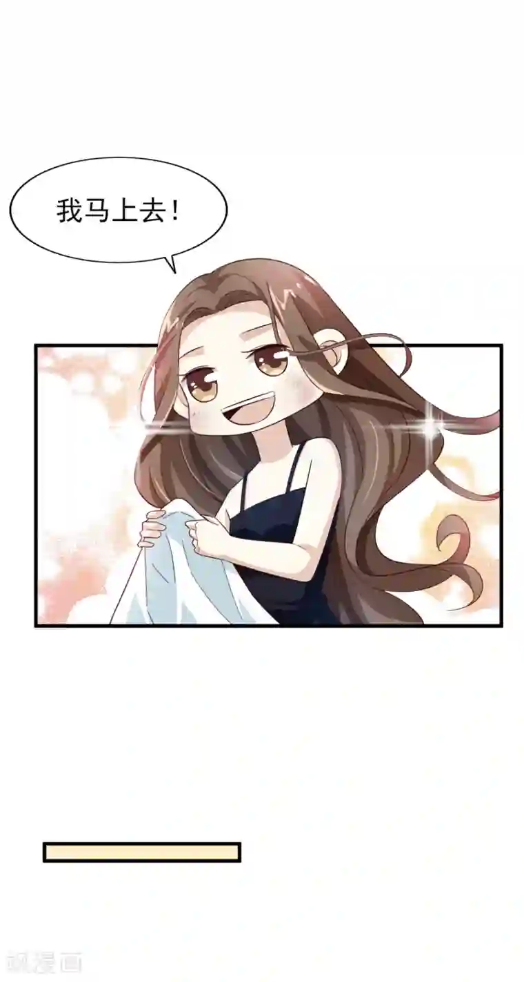 超模恋人有点甜第33话 晚餐