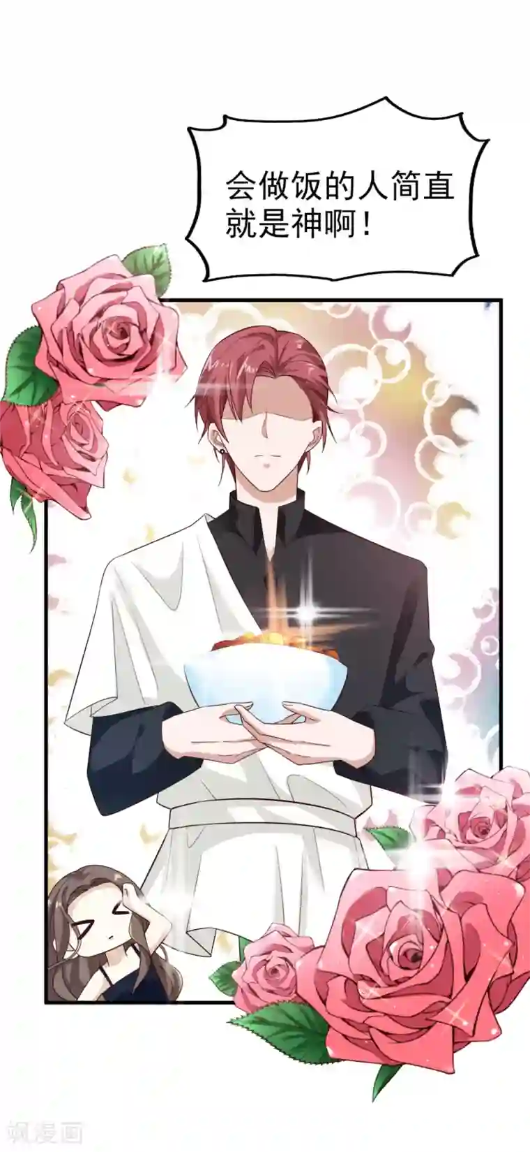 超模恋人有点甜第33话 晚餐