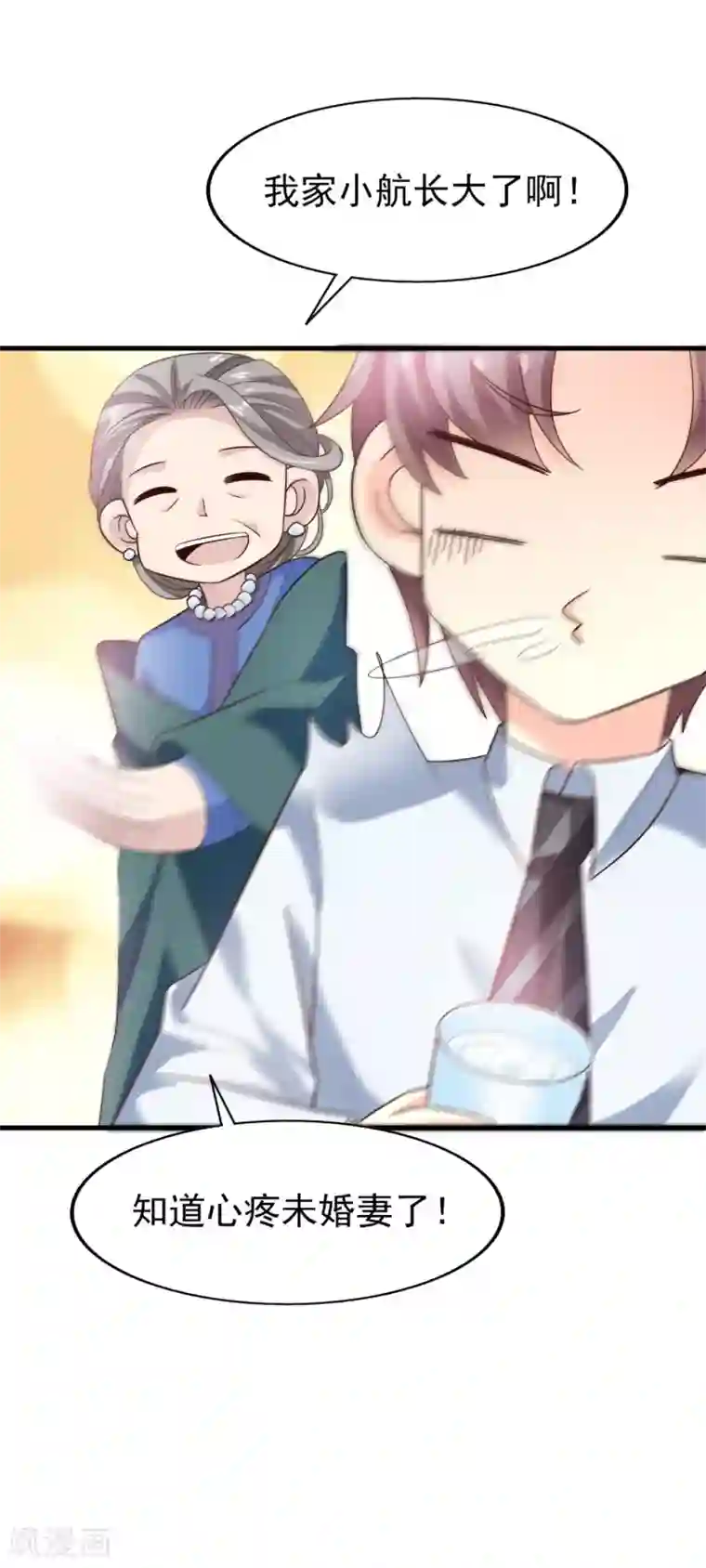 超模恋人有点甜第34话 阴谋开始