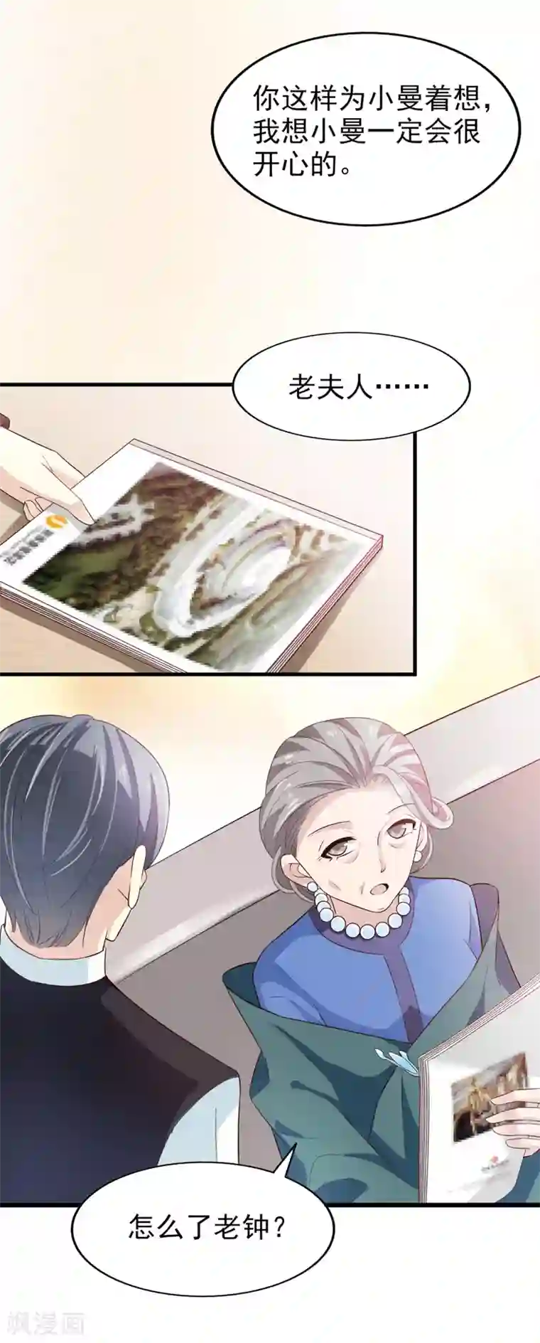 超模恋人有点甜第34话 阴谋开始