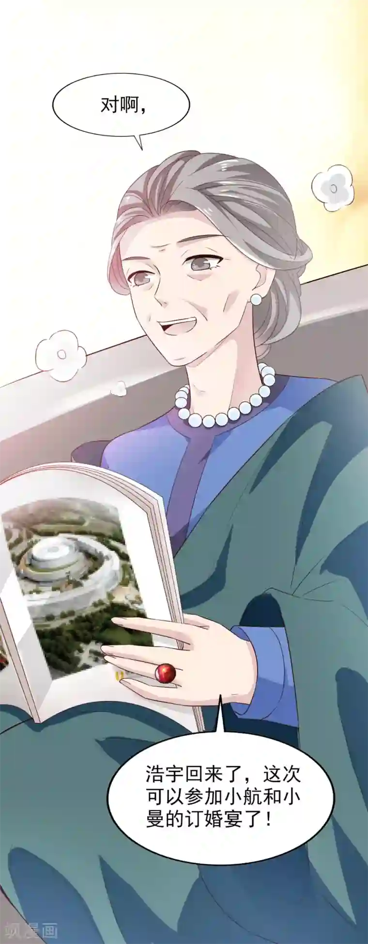 超模恋人有点甜第34话 阴谋开始