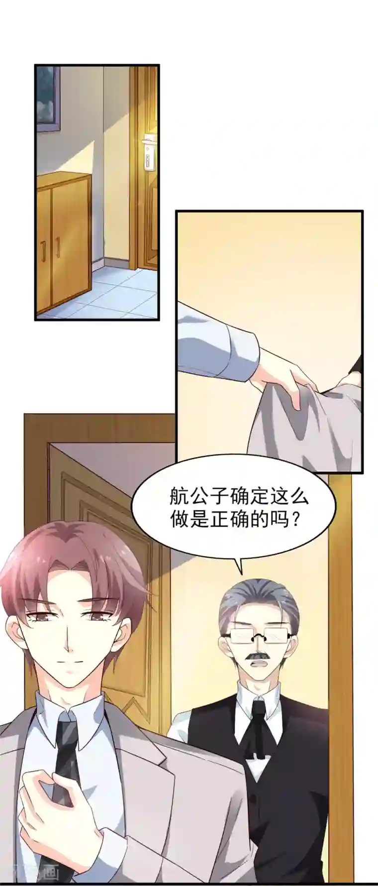 超模恋人有点甜第34话 阴谋开始