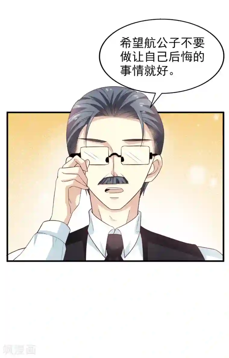 超模恋人有点甜第34话 阴谋开始