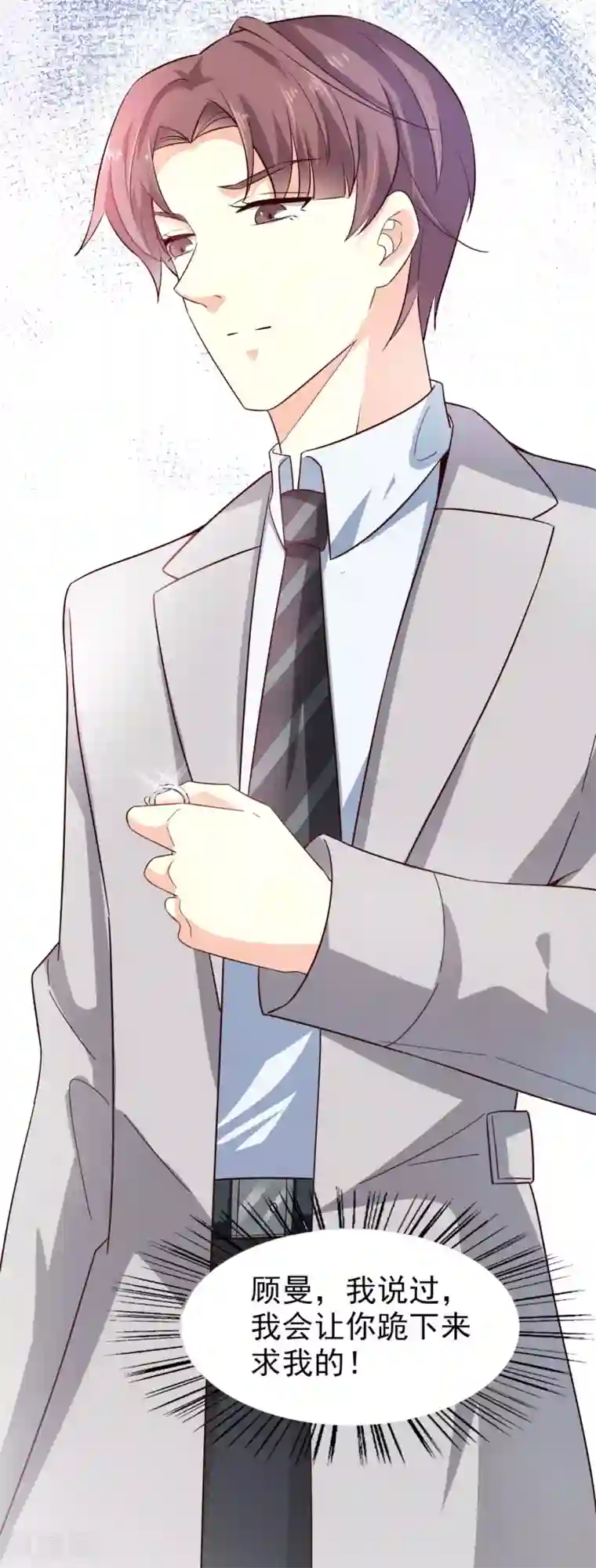 超模恋人有点甜第34话 阴谋开始