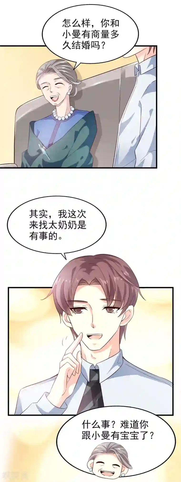 超模恋人有点甜第34话 阴谋开始