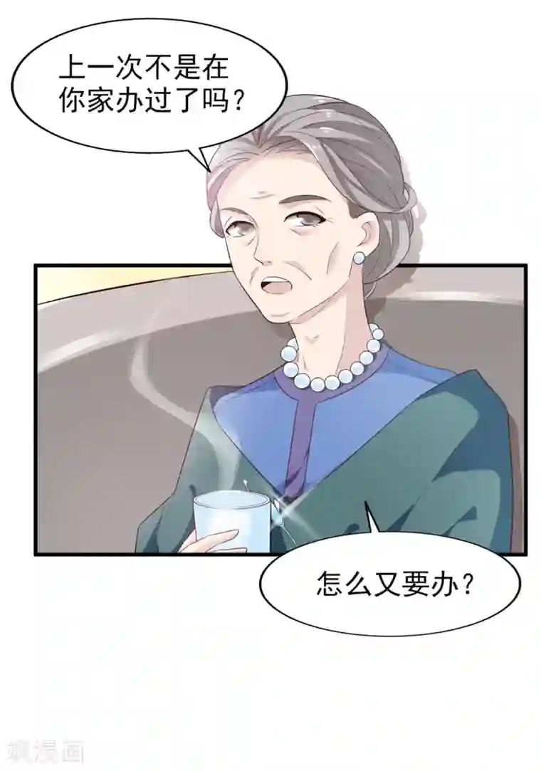超模恋人有点甜第34话 阴谋开始