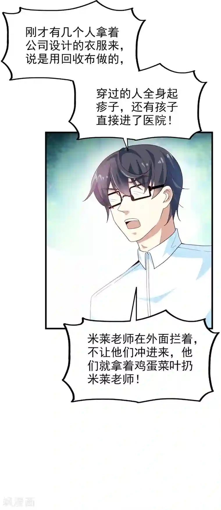 超模恋人有点甜第35话 闹事