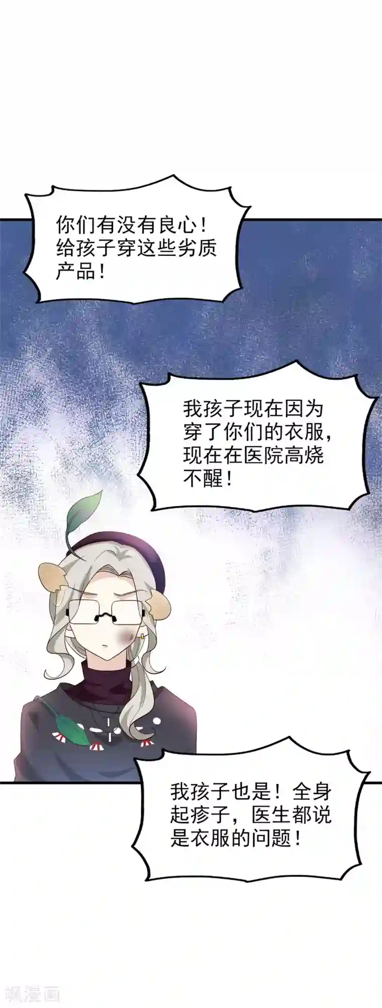 超模恋人有点甜第35话 闹事