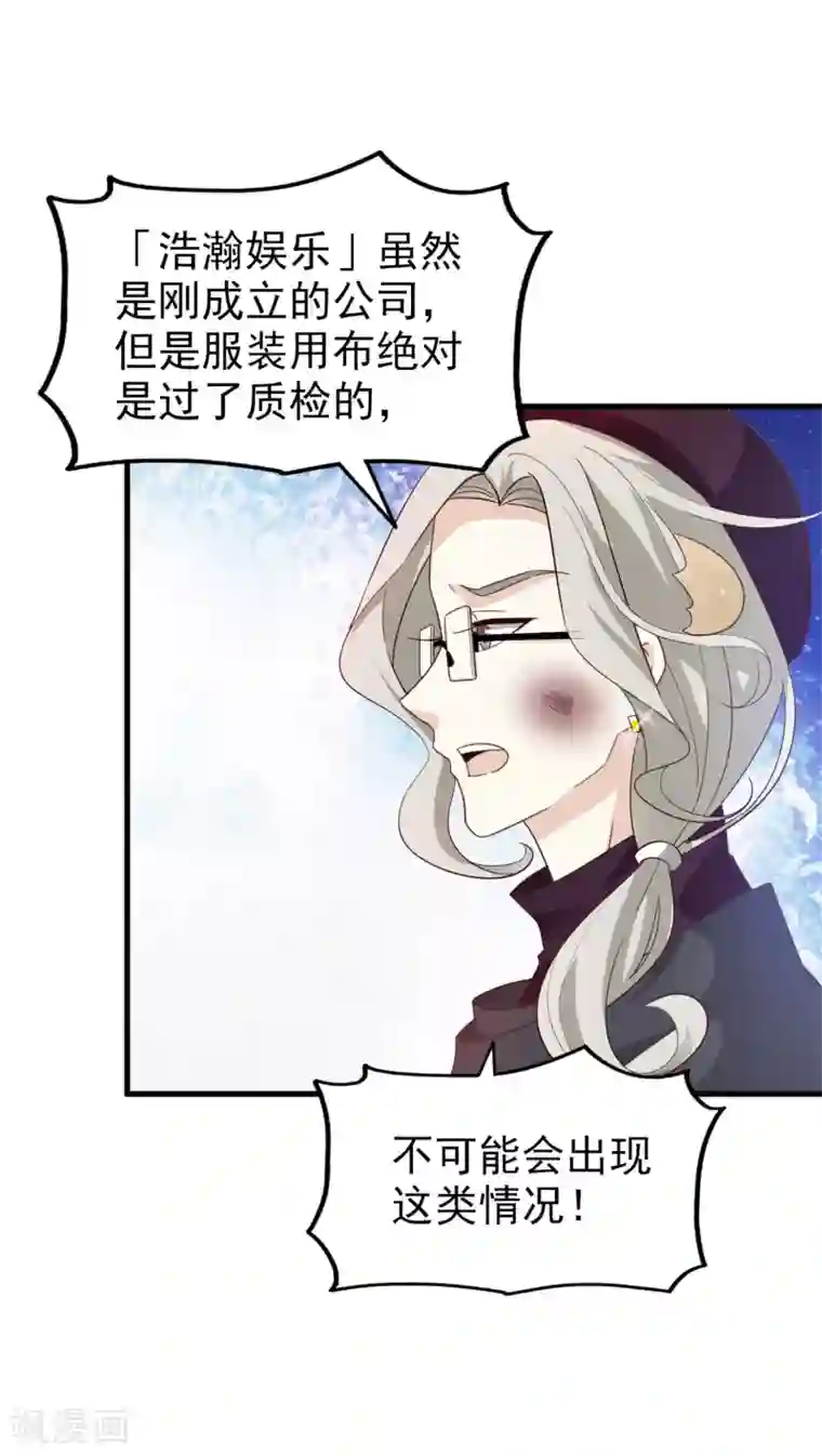 超模恋人有点甜第35话 闹事