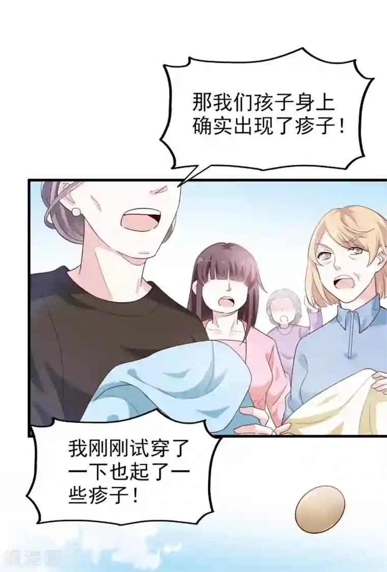 超模恋人有点甜第35话 闹事