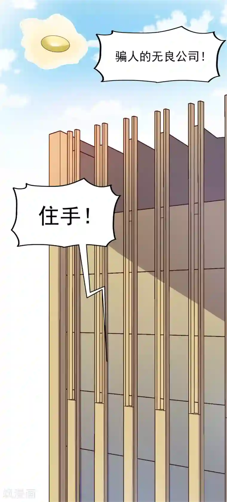 超模恋人有点甜第35话 闹事