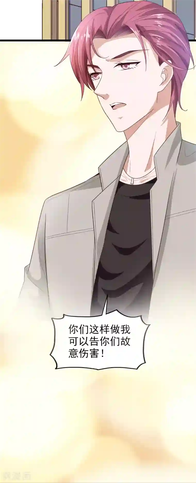 超模恋人有点甜第35话 闹事