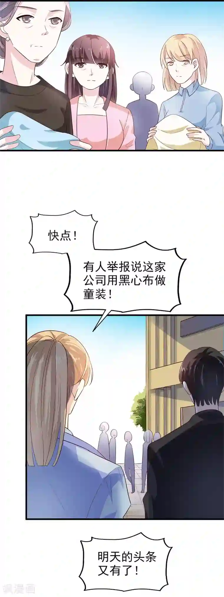 超模恋人有点甜第35话 闹事