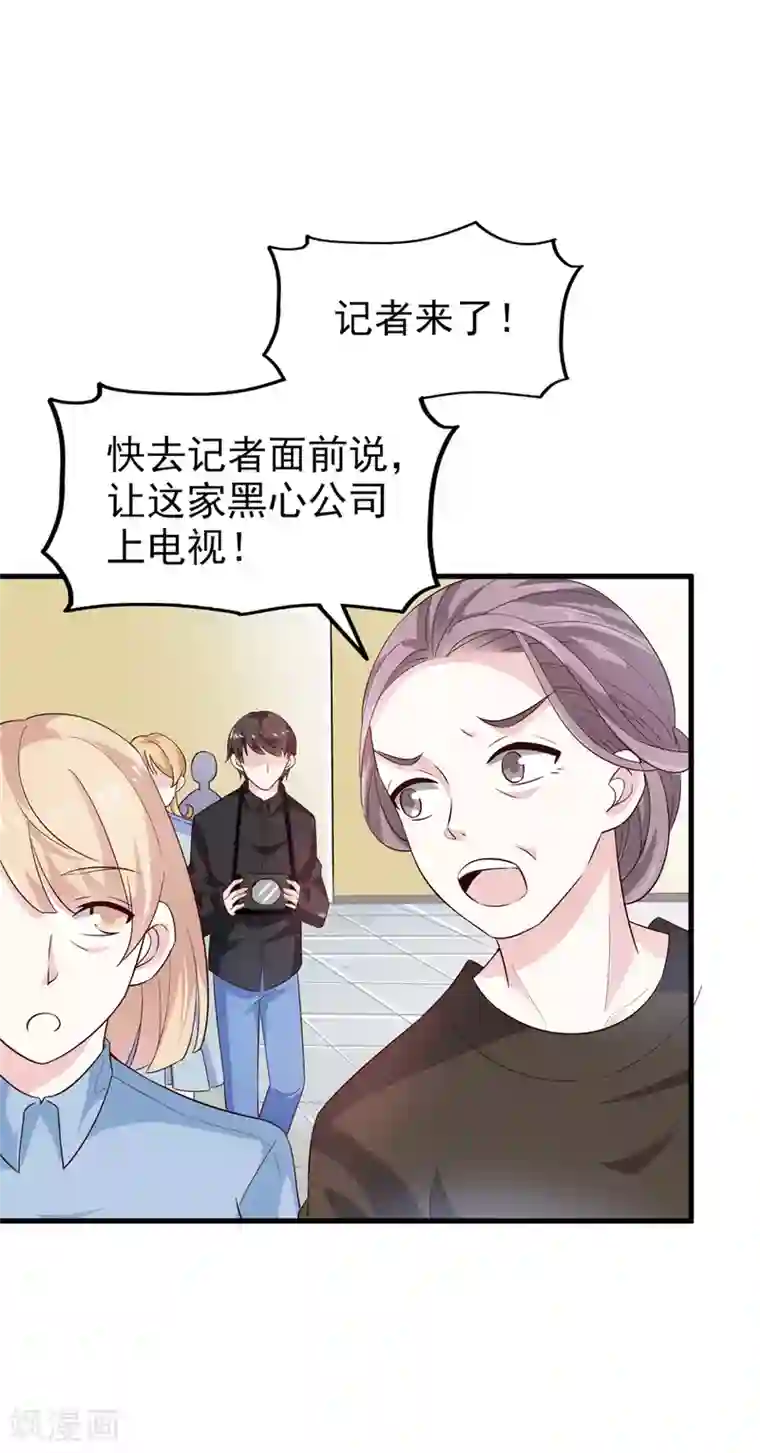 超模恋人有点甜第35话 闹事