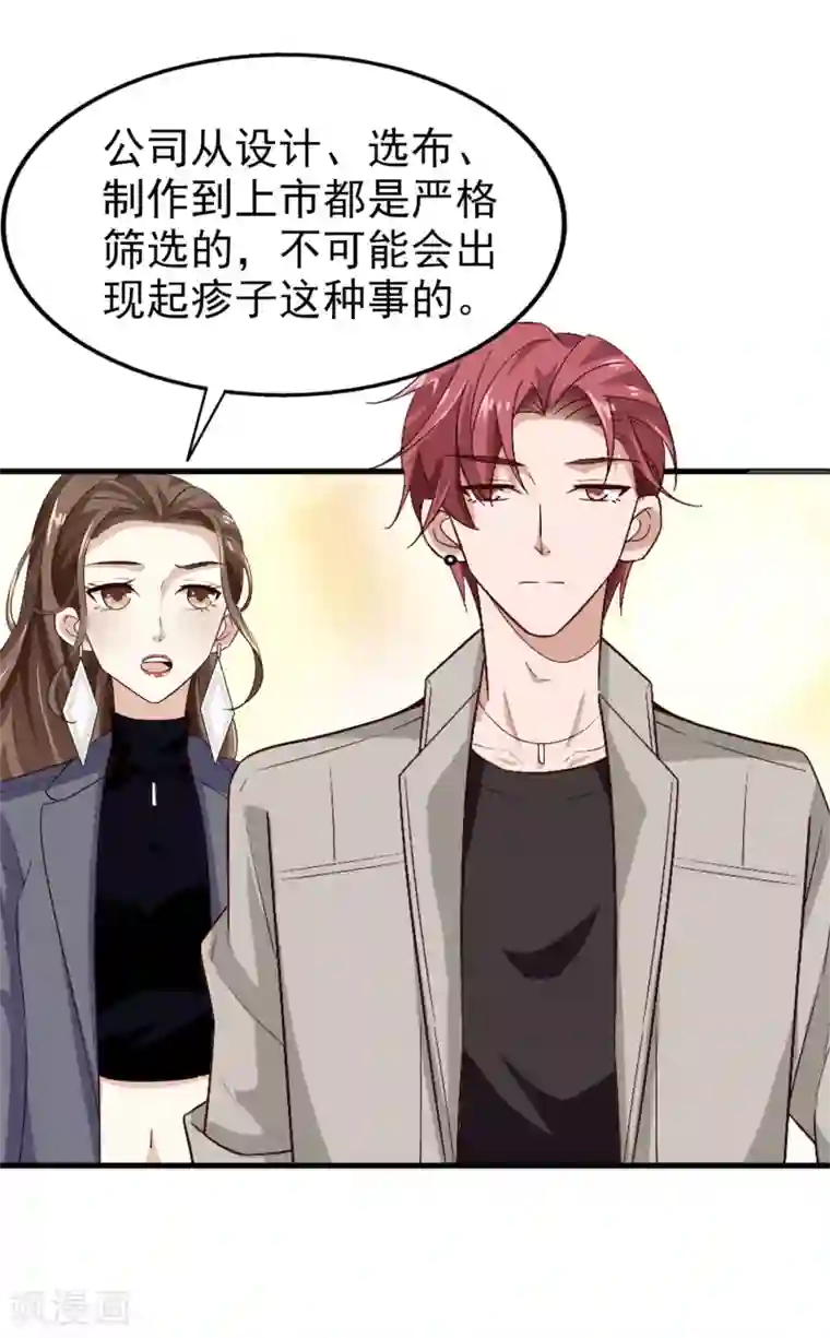 超模恋人有点甜第35话 闹事