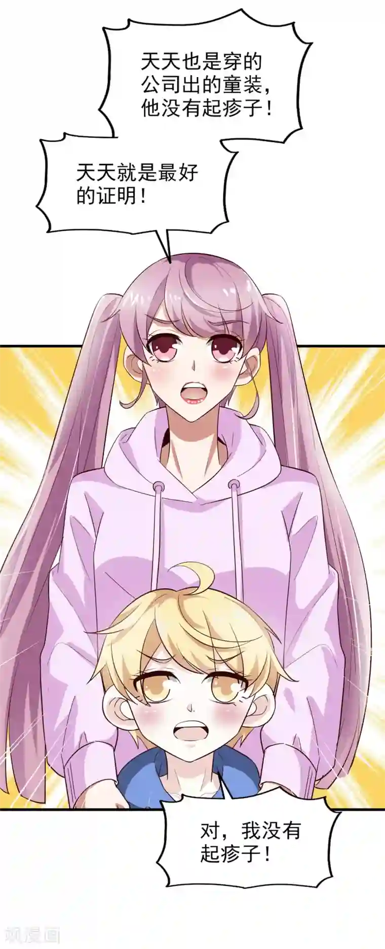 超模恋人有点甜第35话 闹事