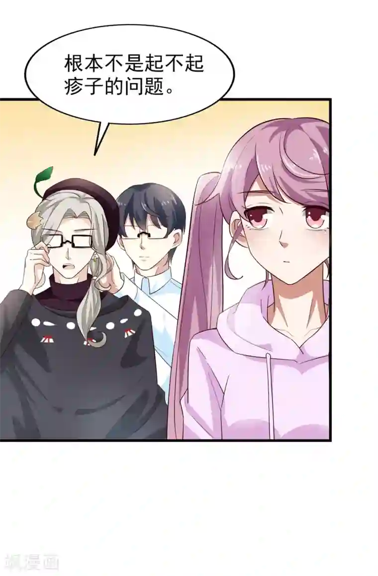 超模恋人有点甜第35话 闹事