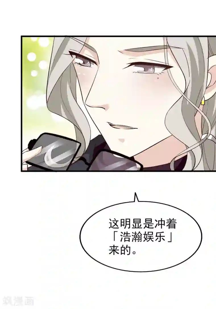 超模恋人有点甜第35话 闹事