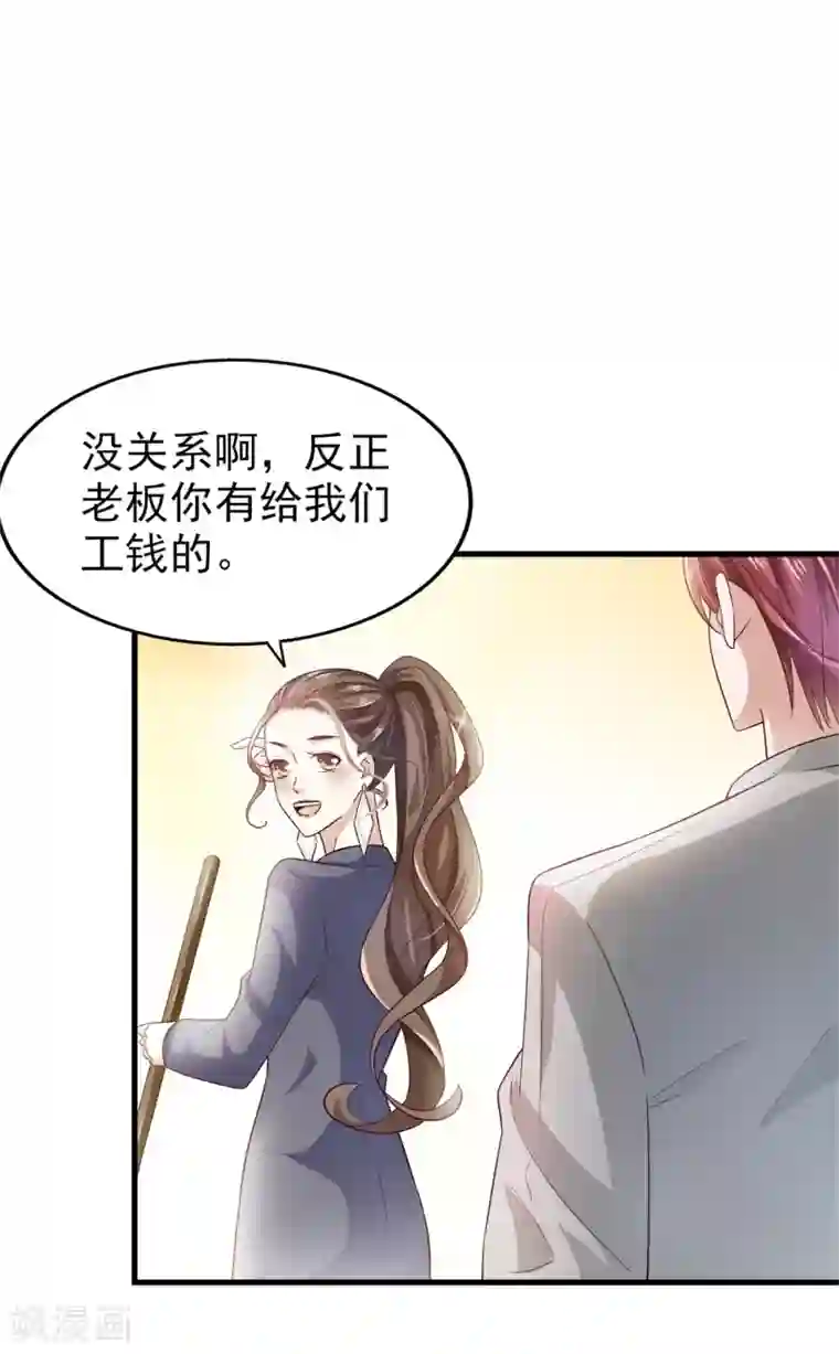 超模恋人有点甜第35话 闹事