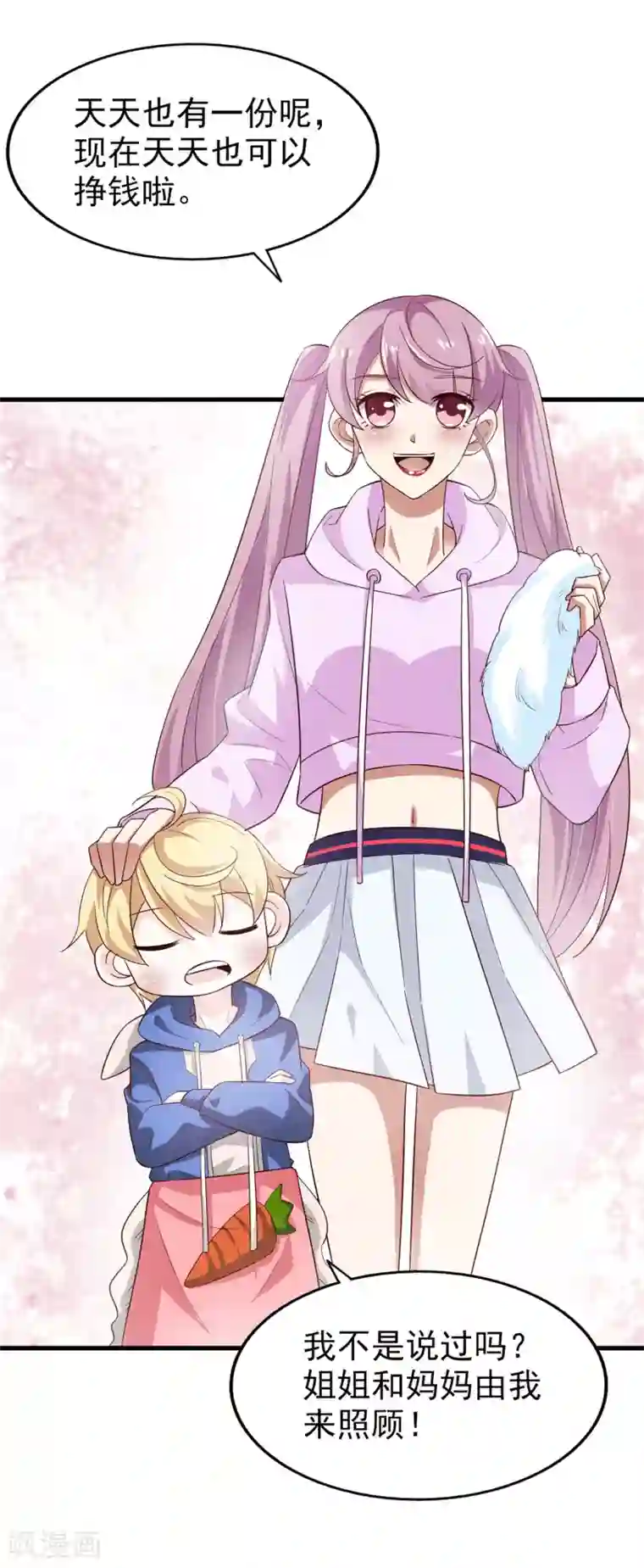 超模恋人有点甜第35话 闹事