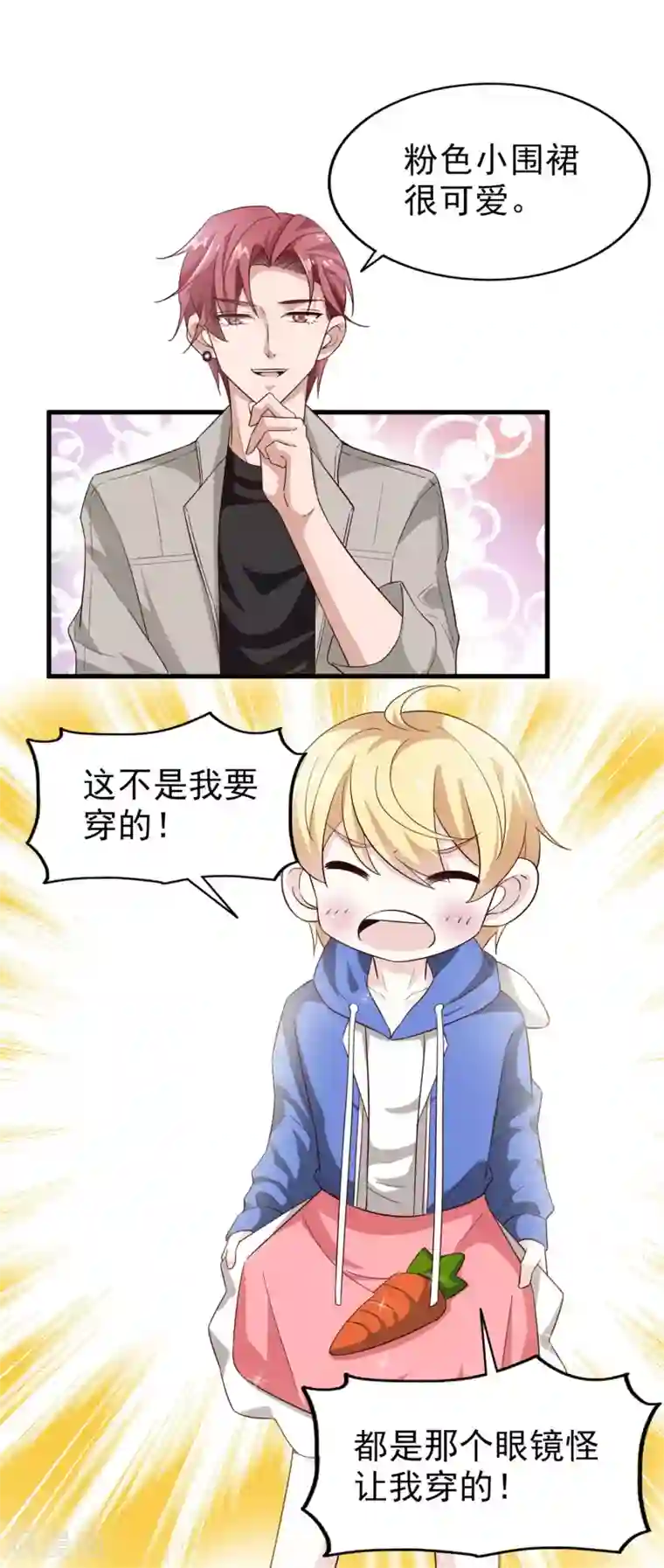 超模恋人有点甜第35话 闹事