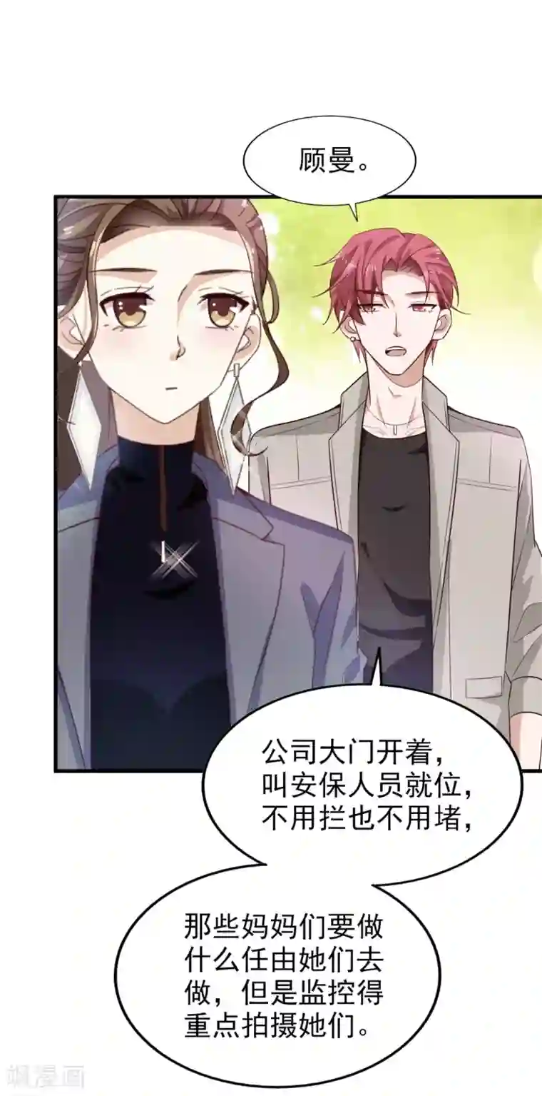 超模恋人有点甜第36话 对策