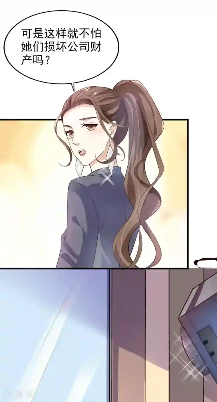 超模恋人有点甜第36话 对策