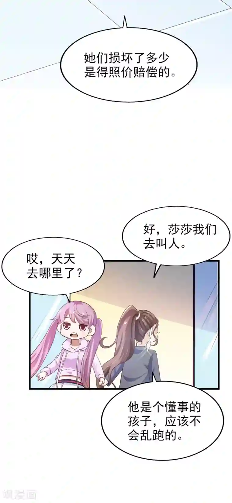 超模恋人有点甜第36话 对策