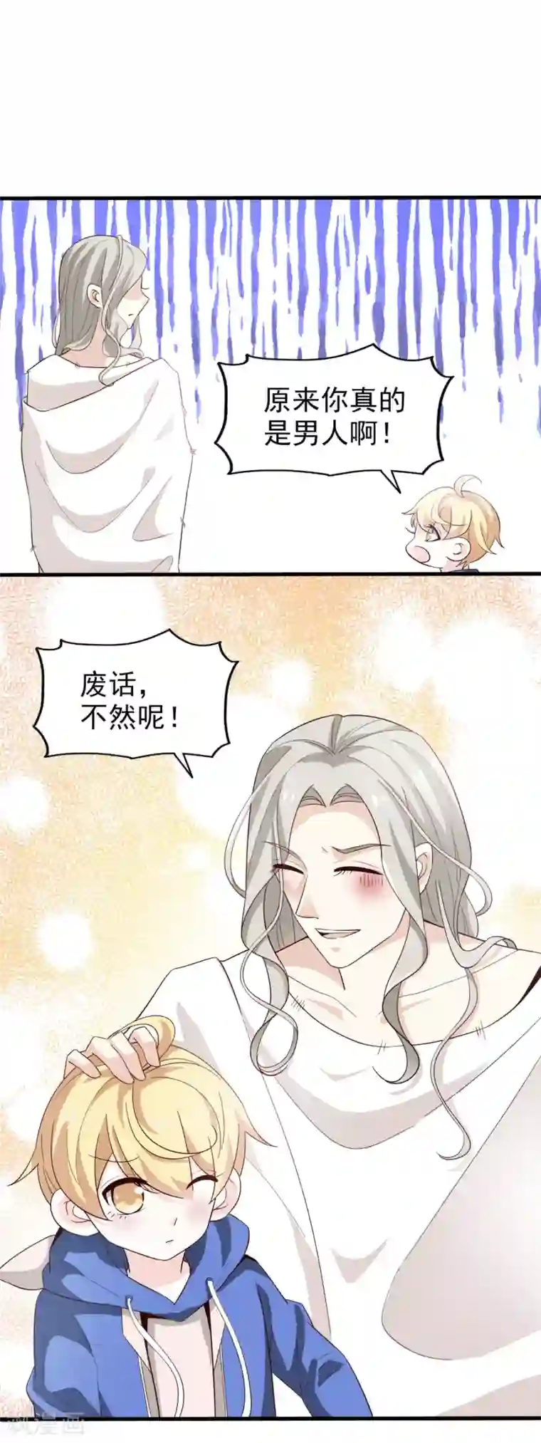 超模恋人有点甜第36话 对策