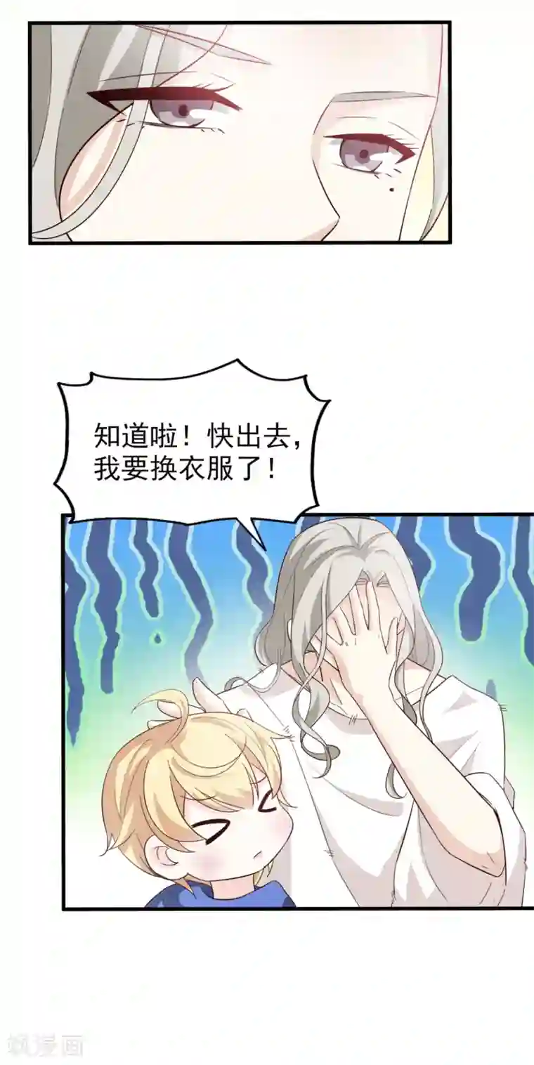 超模恋人有点甜第36话 对策