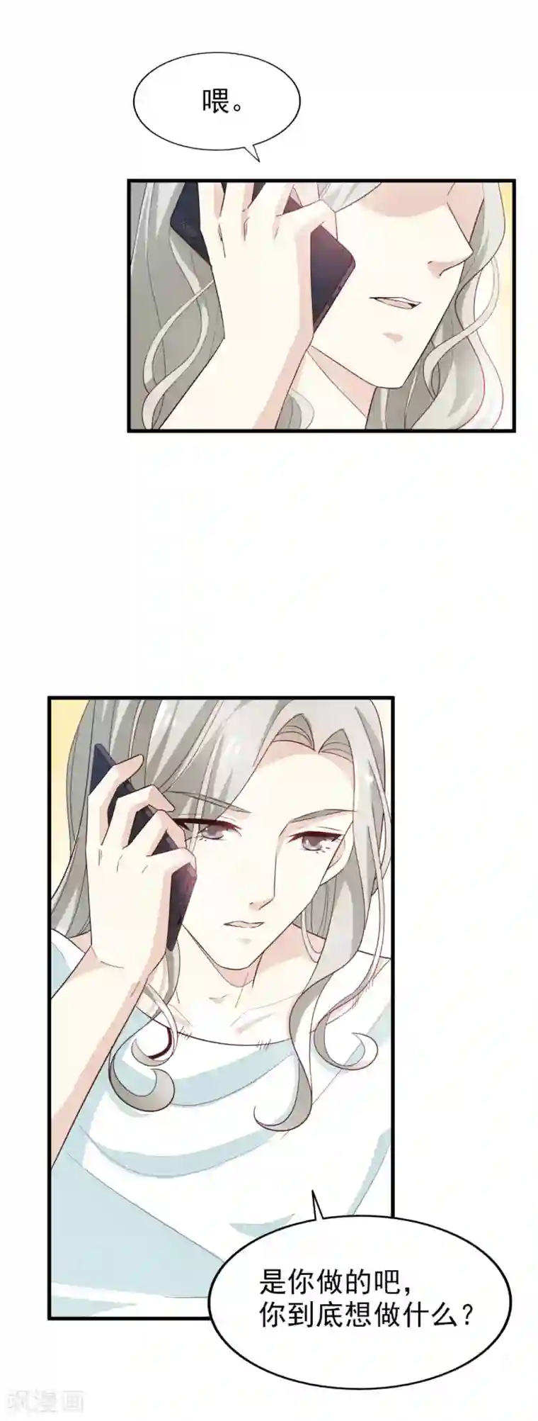 超模恋人有点甜第36话 对策