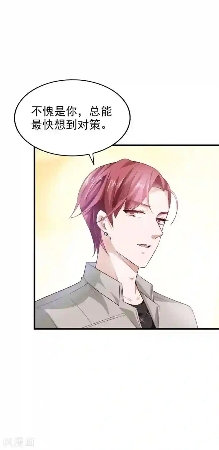 超模恋人有点甜第36话 对策