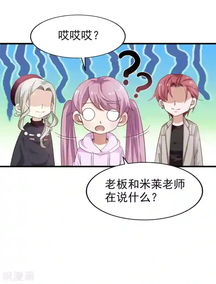 超模恋人有点甜第36话 对策