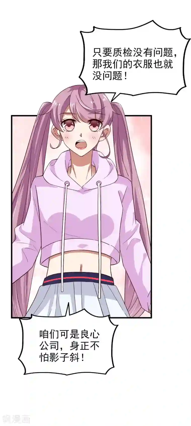 超模恋人有点甜第36话 对策